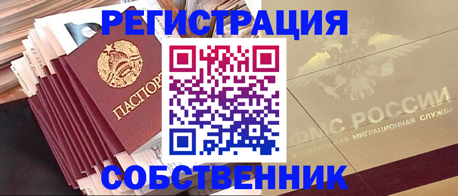 найти адрес прописки в Отрадном